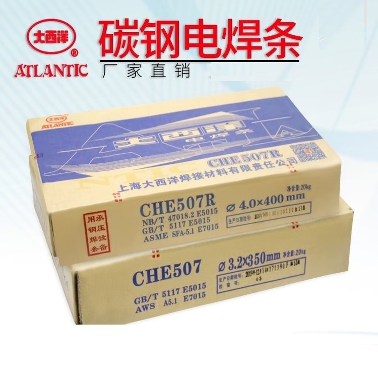 供应四川大西洋CHC308|Z308铸铁焊条.EZNi-1纯镍铸铁焊条3.2 4.0mm