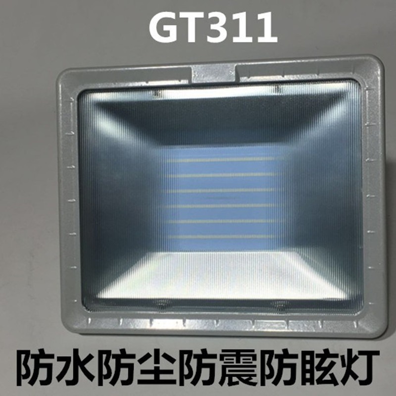 华荣GT311防眩泛光灯 LED防水防尘防腐应急灯48W60W