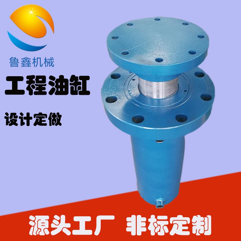 电动液压缸 活塞杆液压缸 山东鲁鑫SJYG63-1000重载液压缸图片
