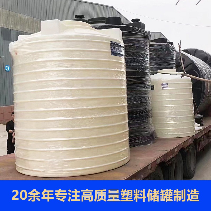 浙东容器 5吨塑料污水罐抗氧化 5立方常压滚塑容器 电镀废水收集