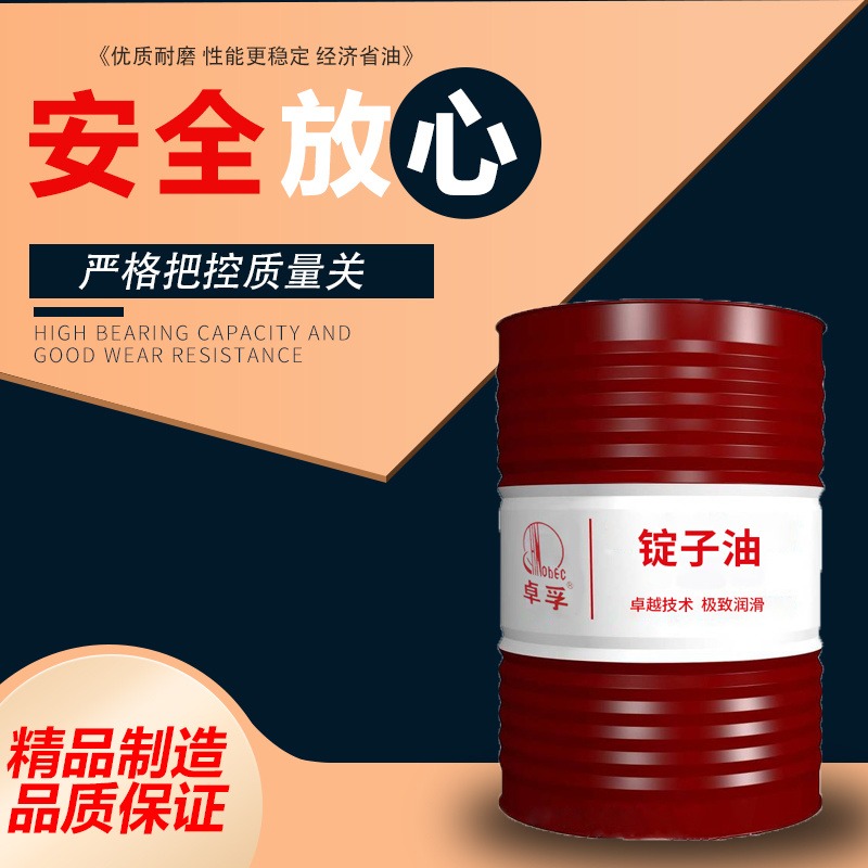 锭子油轴承系统循环用油2357 精密润滑油
