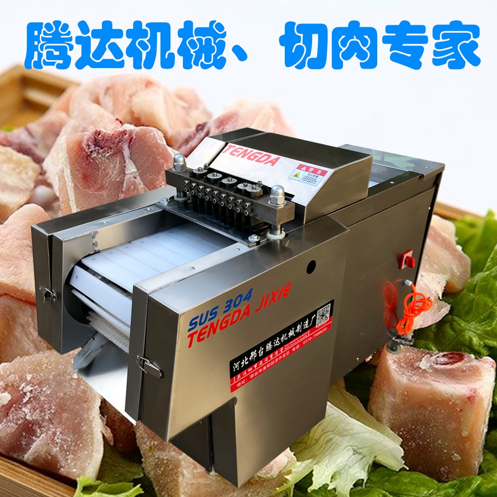 腾达 全自动商用不锈钢切块机 冻肉鲜肉鸡鸭鱼切块机器 剁骨机冻牛羊肉