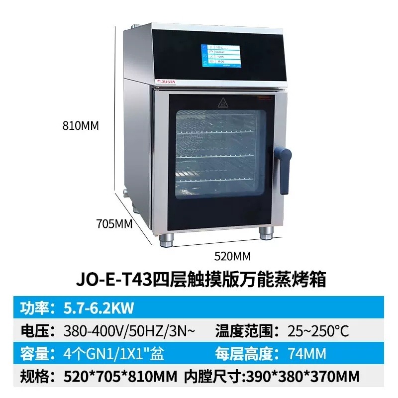 佳斯特多功能蒸烤箱商用六层10层触摸屏液晶版电蒸烤箱烘焙热风循环JQ-E-T43
