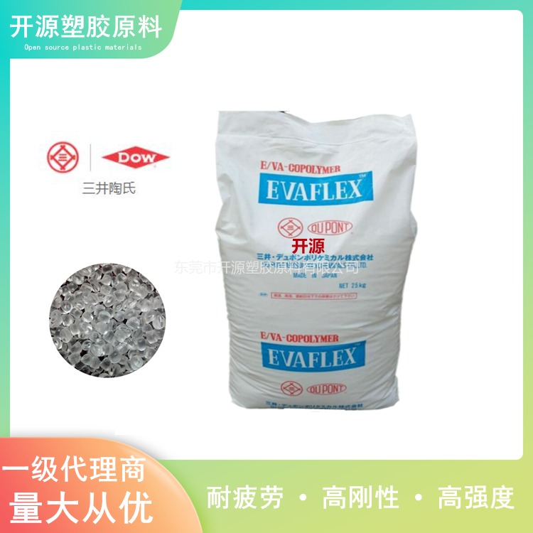 塑胶原料210 日本三井化学 EVA 粘合剂 VA含量28 熔融指数400