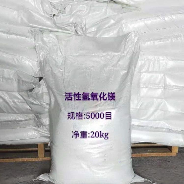 潍坊海利隆镁业 PVC稳定剂专用氢氧化镁 复合稳定剂