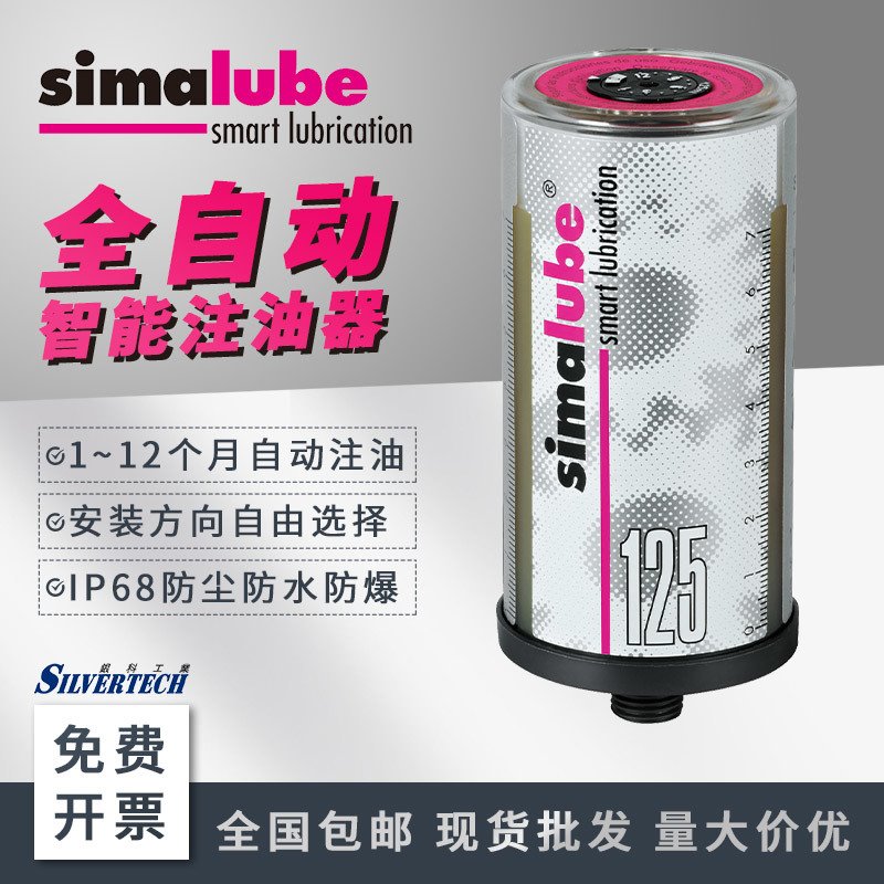 SL19-125工业设备专用润滑油脂 森玛simalube 单点式自动注油器