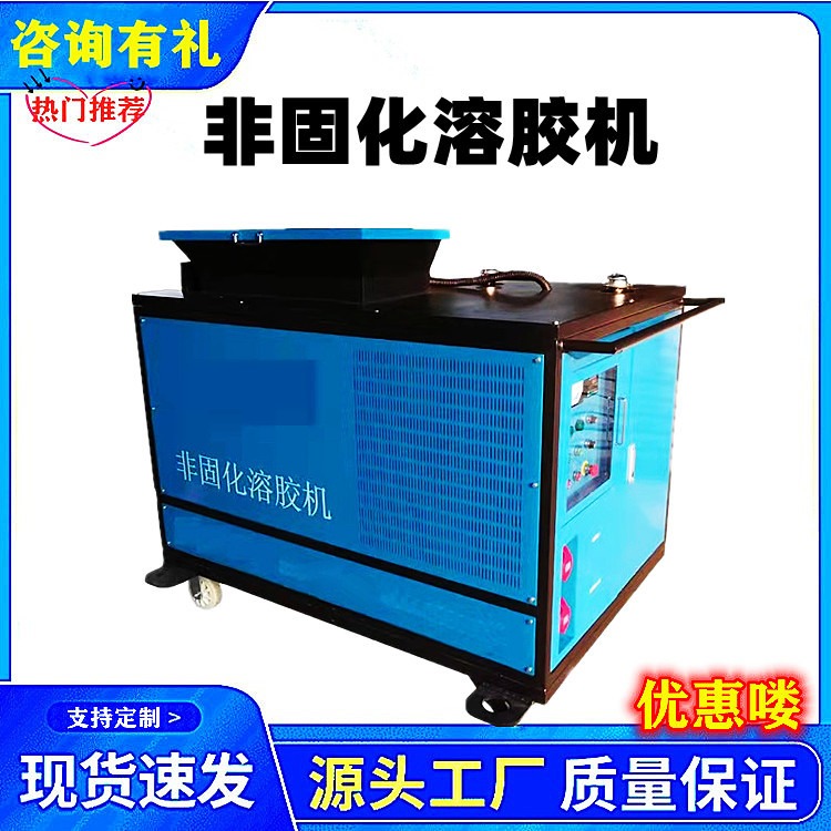 非固化溶胶机加热设备橡胶沥青防水涂料熔胶机非固化防水熔胶机图片