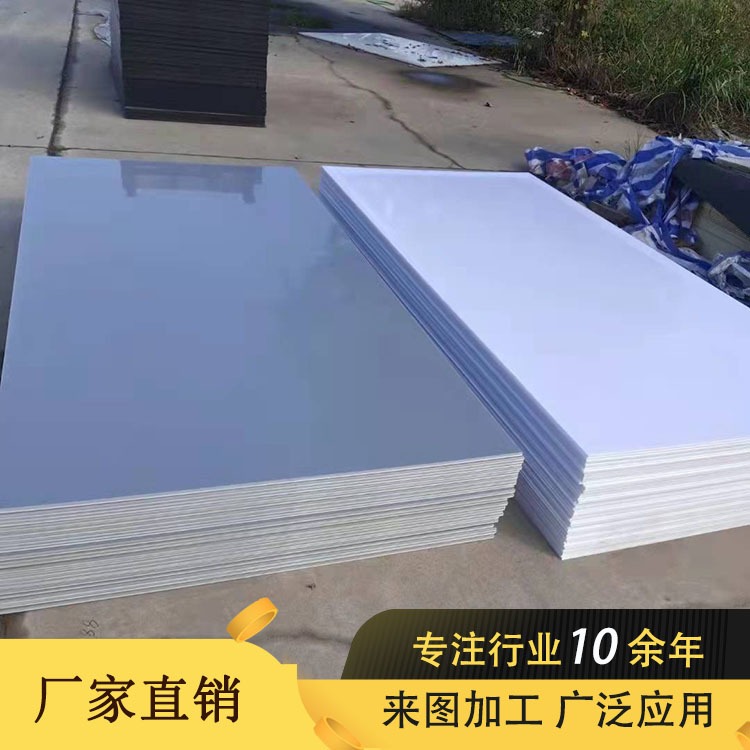 白色加厚pe板材 超高分子量聚乙烯板 高密度阻燃HDPE板
