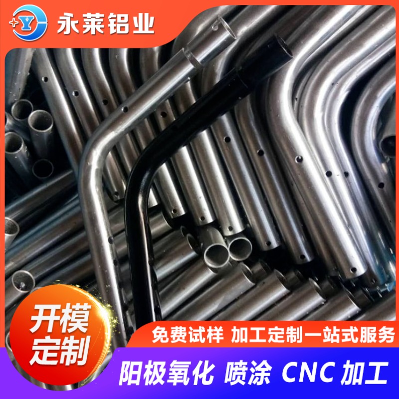 铝管弯曲铝合金型材铝管加工中心 铝型材深加工折弯冲孔处理