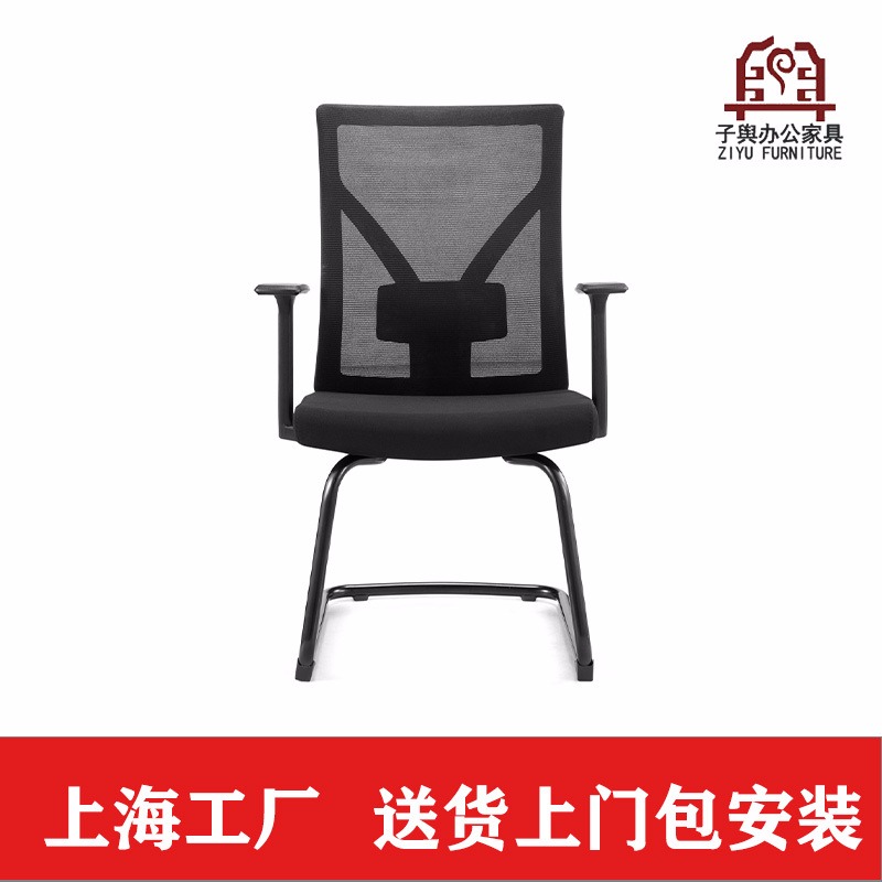 上海办公椅 电脑椅 职员椅 会议椅 主管椅 网布椅 上海子舆家具ZY-KY-30023