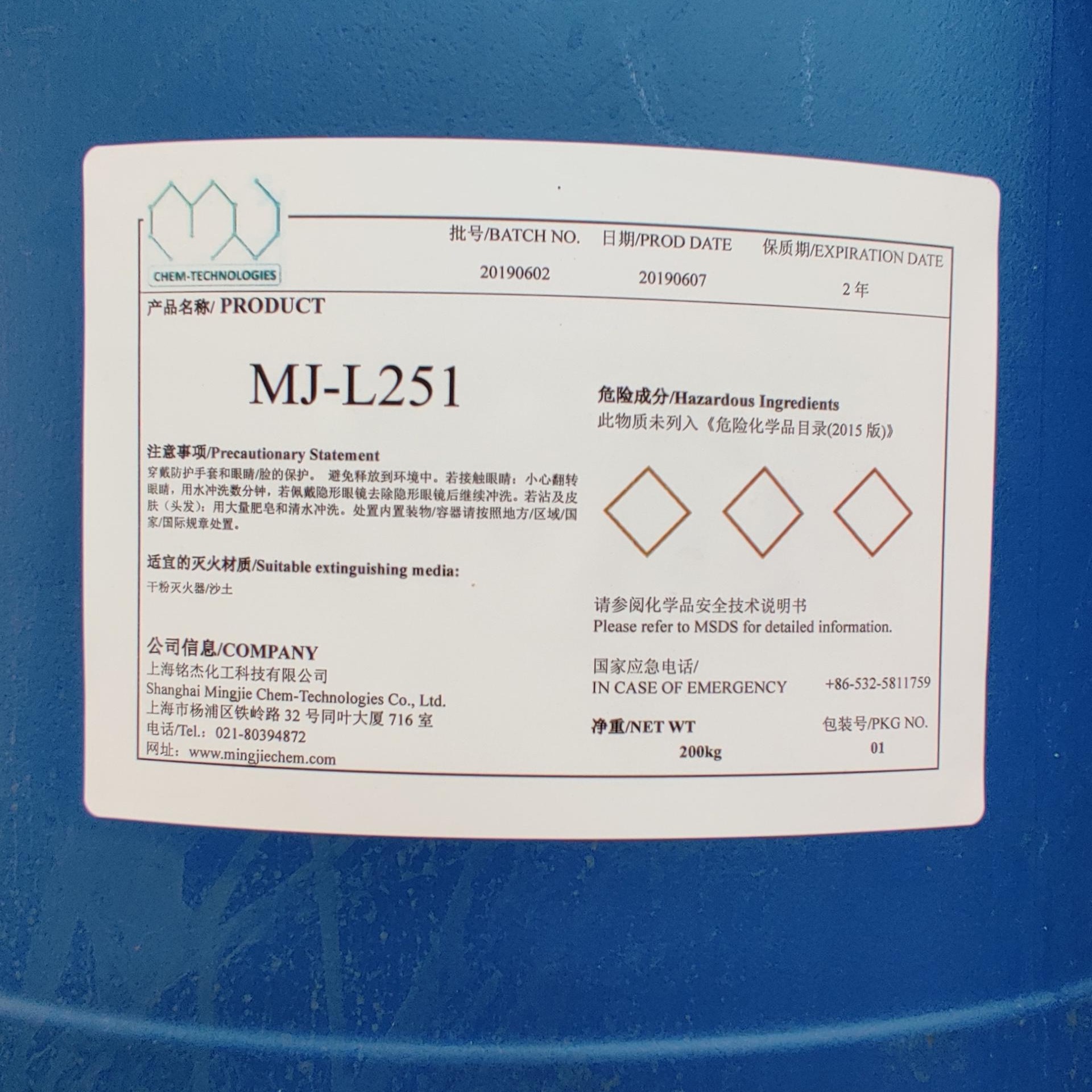无泡沫表面活性剂 MJ-L251 改性脂肪醇聚醚 非离子表面活性剂 上海铭杰