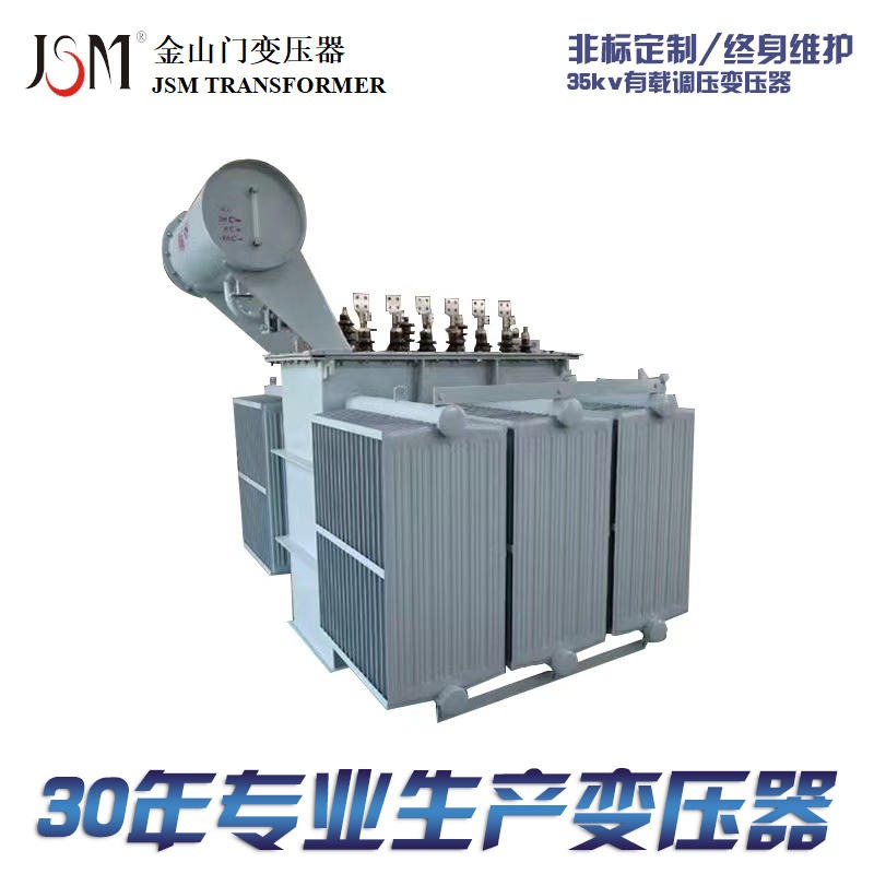 有载调压变压器SZ11-20000KVA 金山门电器有限公司油浸式变压器厂家
