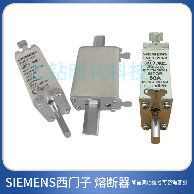 3NE3232-0B 3NE3233 3NE3332-0B 3NE3333全系列SIEMENS西门子熔断器