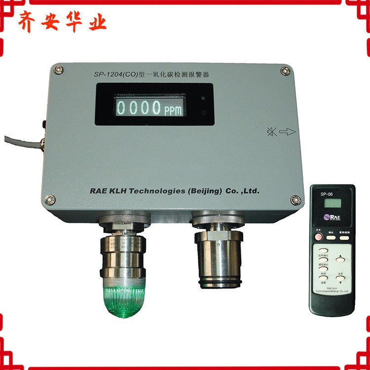 RAE SP-1204A独立式煤气检测报警器CO传感器032-0100-000