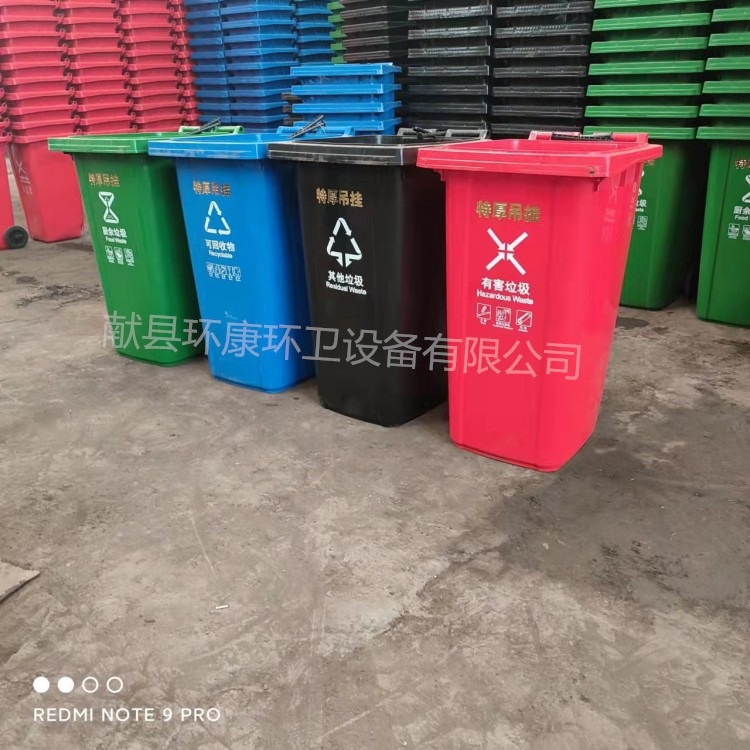 厂家批发 环康塑料垃圾桶 挂车垃圾桶 240升分类垃圾桶 厂家供应