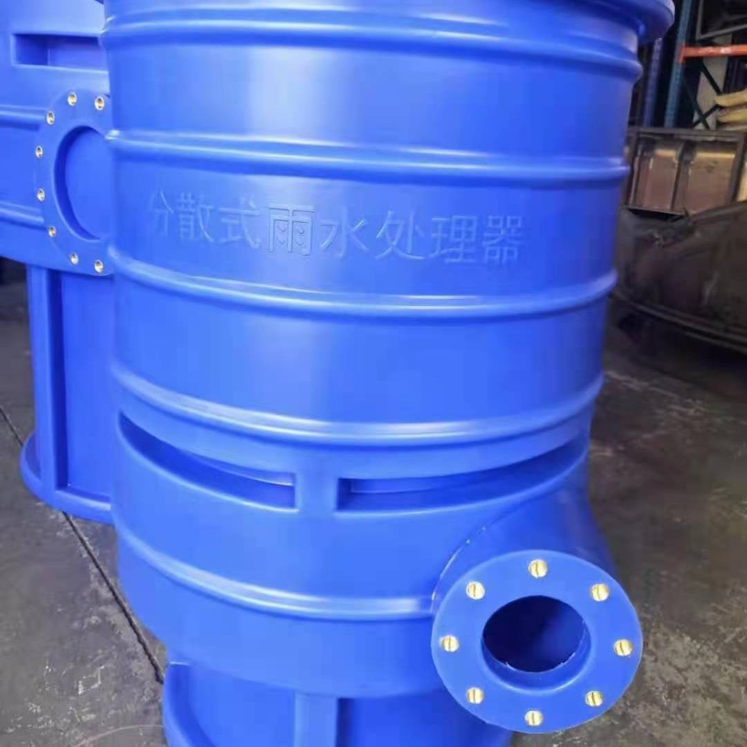 高源分散式处理器700 雨水处理器 雨水过滤器 过滤设备可定制 雨水收集厂家