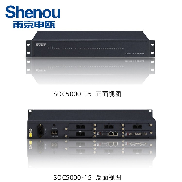 申瓯SOC5000-15综合复用设备  2个E1+2个以太网+62路FXS模拟接口 PCM综合复用设备图片