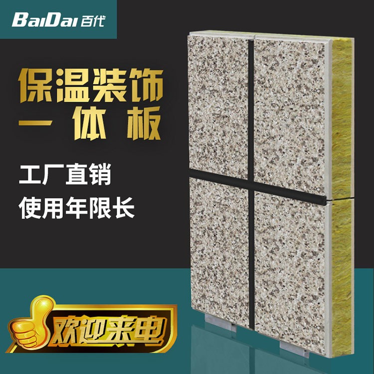 铝单板一体化板 铝板复合保温一体板 外墙保温装饰一体板厂家