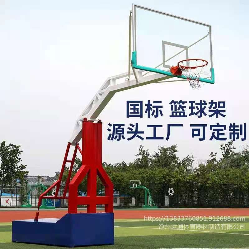 运通厂家直销 青少年篮球架可升降 学校户外篮球架  成人篮球架 国标篮球架