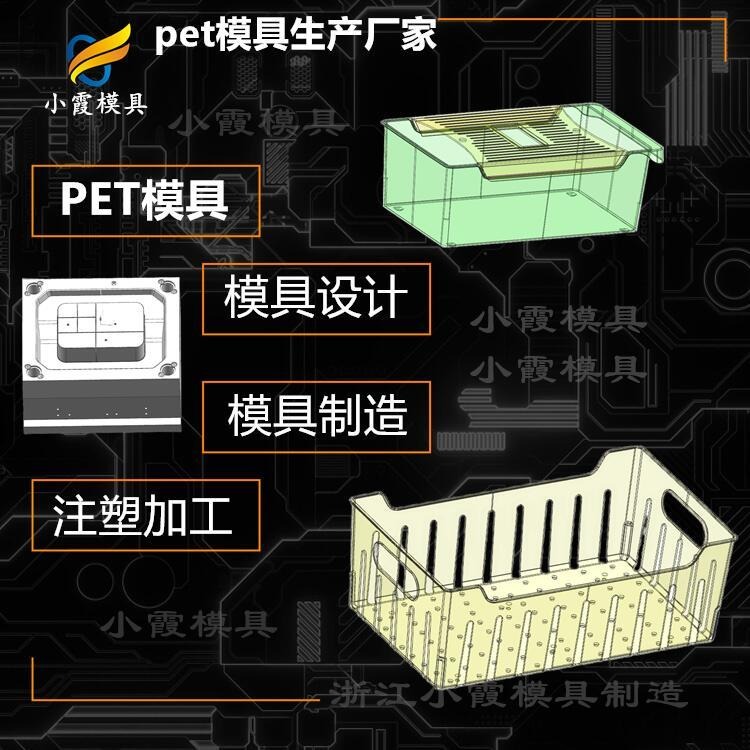 高透pet置物盒注塑模具  PET注塑盒塑胶模具  公司图片