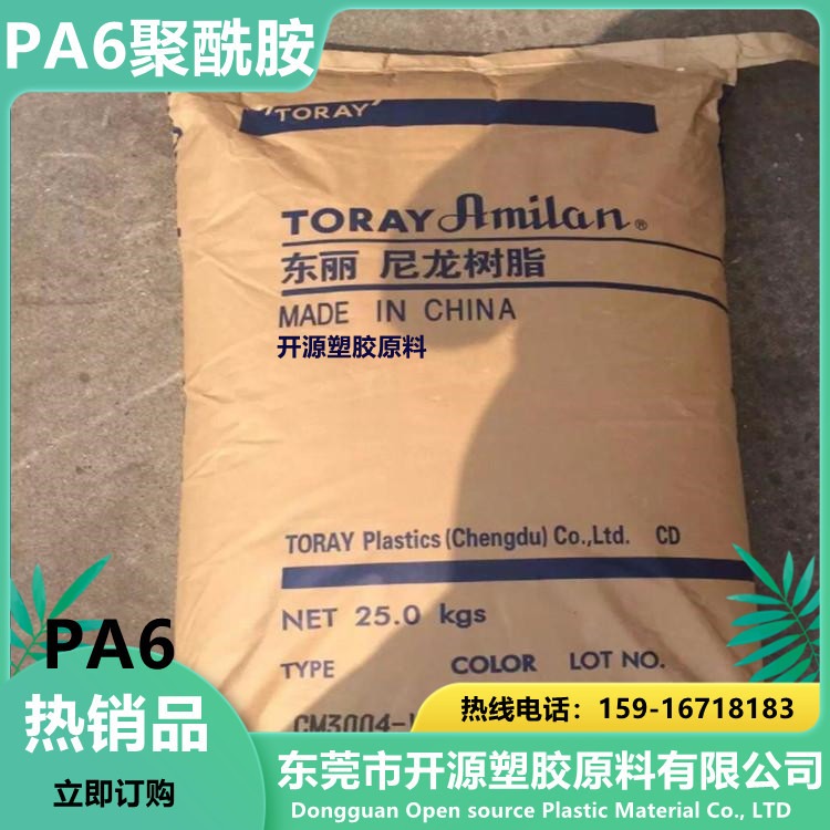 PA6工程塑料 CM1011G-30 PA6日本东丽 Amilan® 30%玻纤增强 尼龙6塑胶颗粒图片