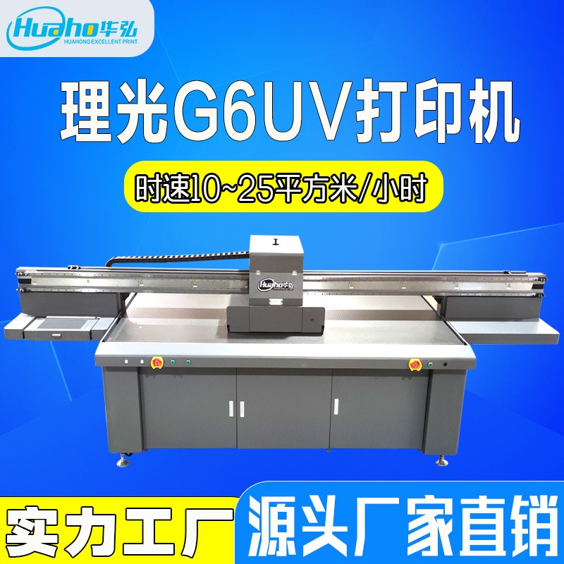 理光uv打印机 2513UV平板打印机 木门木板UV平板打印机