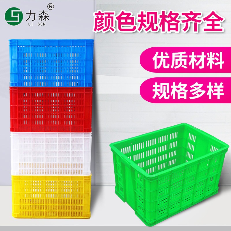 加厚塑料框长方形镂空快递框收纳整理箩储物网格胶篮子工业周转筐
