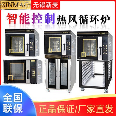 新麦4盘电热风炉SM-704E厂家批发热风烤箱烘焙房设备图片