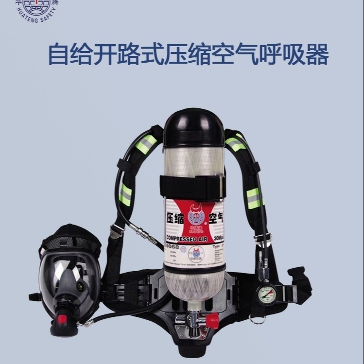 华腾RHZKF6.8/30自给开路式压缩空气呼吸器 碳纤维气瓶
