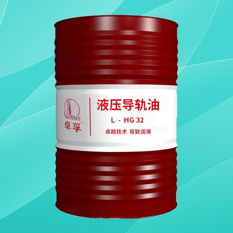 液压导轨油高粘度基础油 适用于精密机床润滑