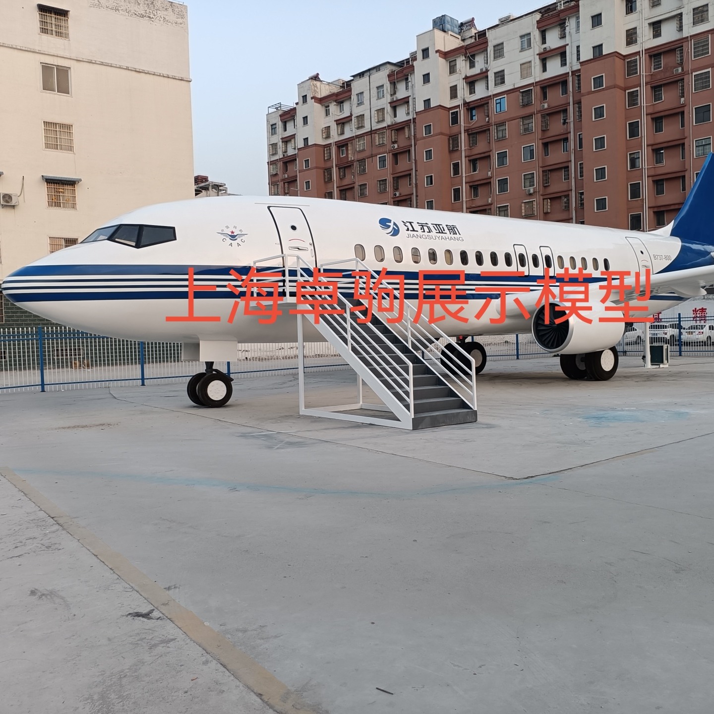 供应卓驹仿真飞机模型飞机模拟舱飞机模拟培训基地18米可做防水室内室外