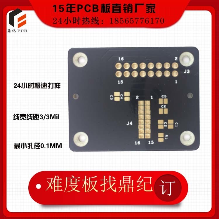 深圳4层pcb板厂家   多层电路板加工   HDI一阶PCB板   鼎纪电子