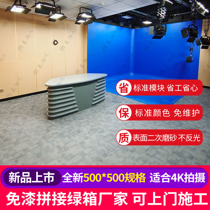 虚拟演播室灯光搭建 布置新闻演播厅蓝绿箱 录音影棚装修方案设计