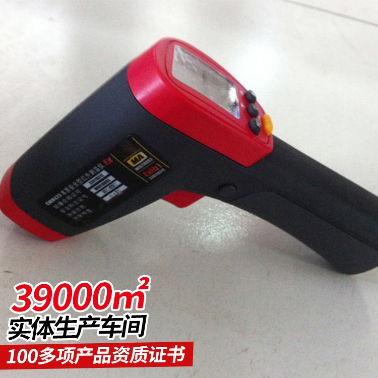 CWH600本质安全型红外测温仪   本质安全型红外测温仪定做中煤