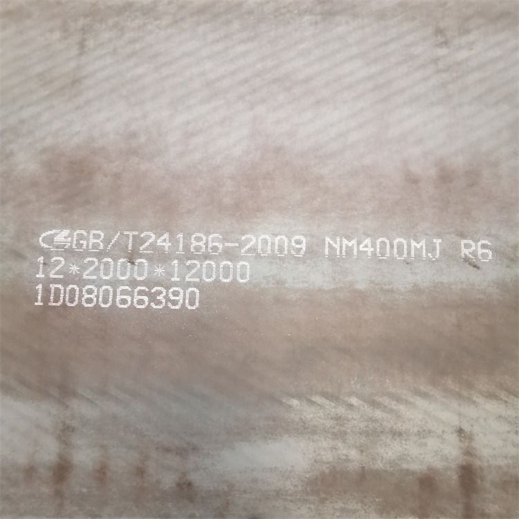 NM400耐磨板 NM450钢板 规格全工程机械材质保证支持货到付款图片