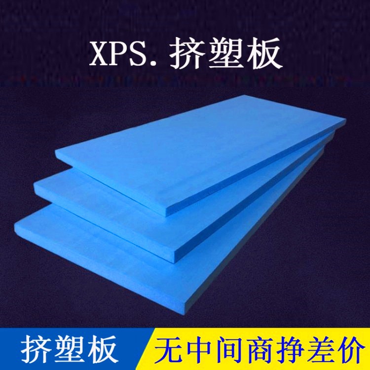 xps挤塑板河北厂家批发 B1级阻燃板防火板 地暖保温板 外墙冷库板 华能