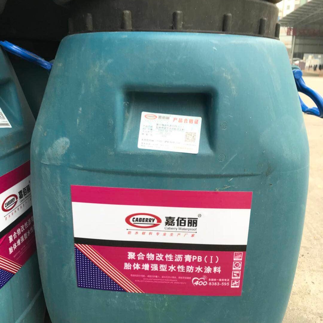 广州嘉佰丽聚合物改性沥青PB-2型防水涂料施工报价