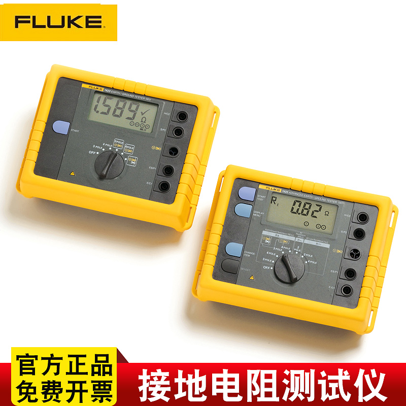 福禄克Fluke1625-2KIT/1623-2KIT接地电阻测试仪河南福禄克总代价格