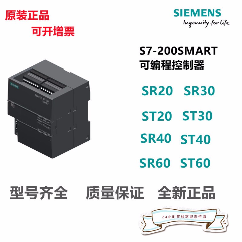 西门子PLC模块代理商200SMART6ES72881ST200AA0全新原装正品现货出售