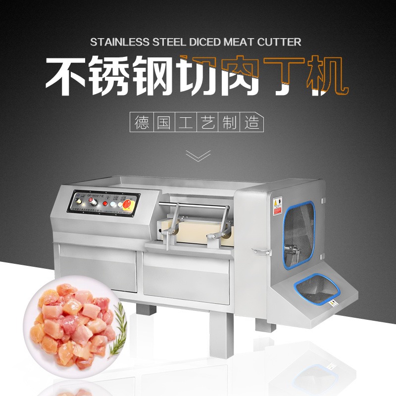 赣云550型切肉丁机  中央厨房商用冻肉  肥肉  鲜肉切丁机