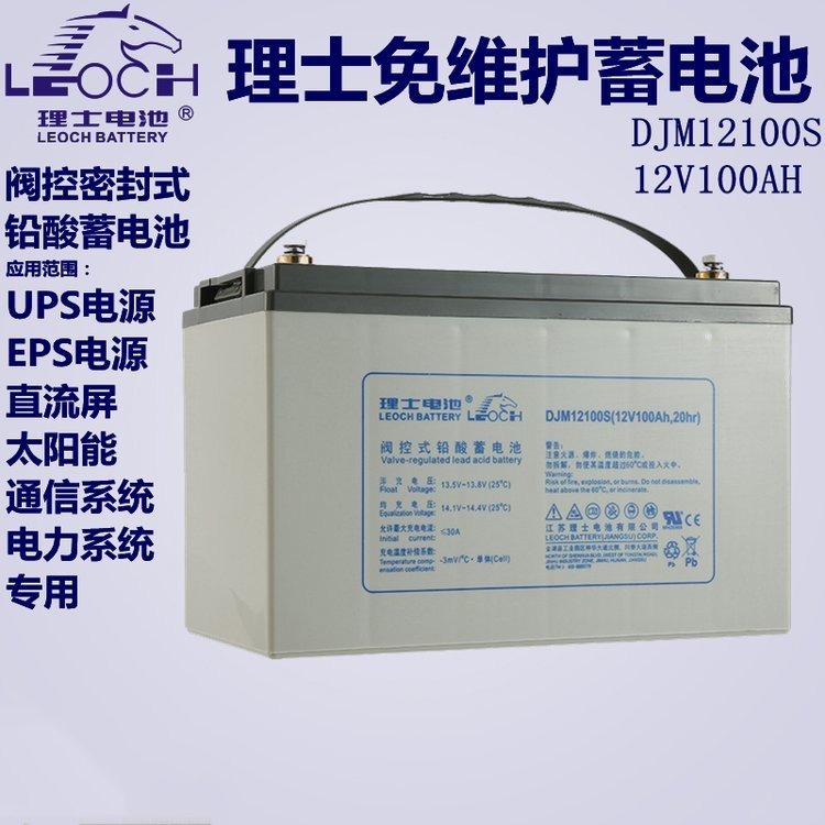理士蓄电池12V100AH阀控式铅酸蓄电池DJM12100电厂备用电源