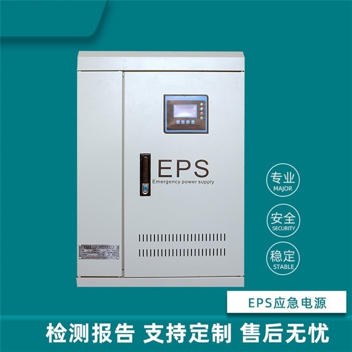 eps应急电源1kw主机柜照明集中电源厂家定制