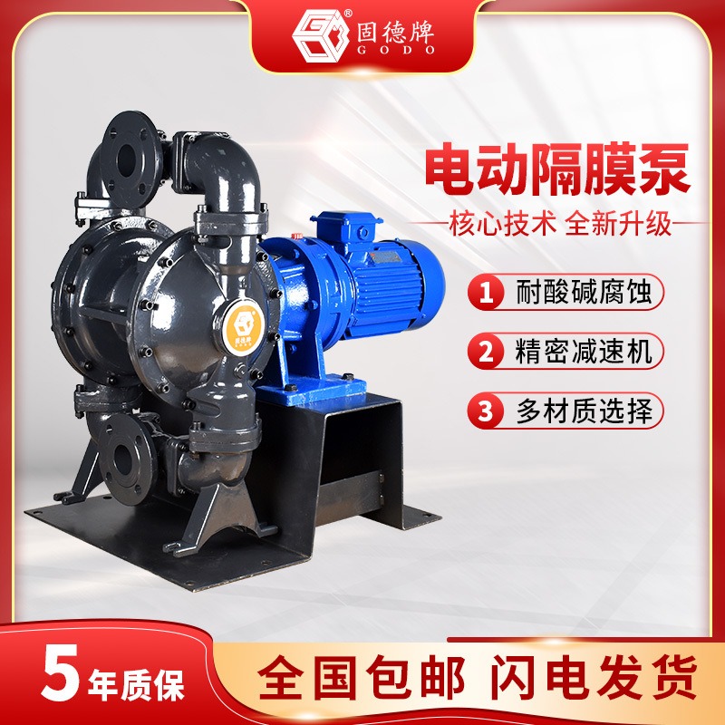 上海边锋厂家 BFD-50QTFF球铁电动隔膜泵 球铁耐酸碱隔膜泵自吸无堵塞泵