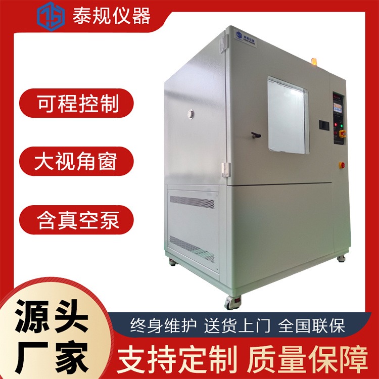 上海泰规仪器TG-4208砂尘试验箱 沙尘防尘试验箱厂家图片