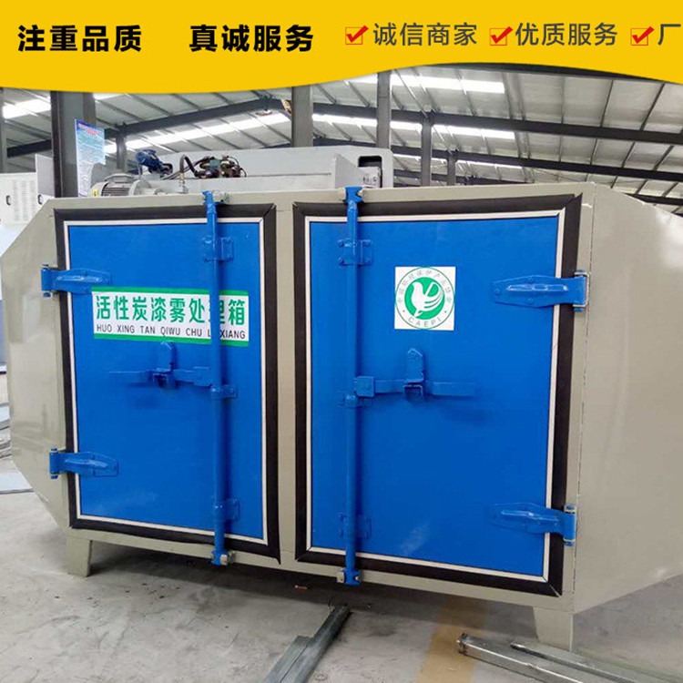 1万-2万-3万-4万-5万风量活性炭吸附箱价格    小型废气净化器     防水活性炭吸附箱   蜂窝式图片