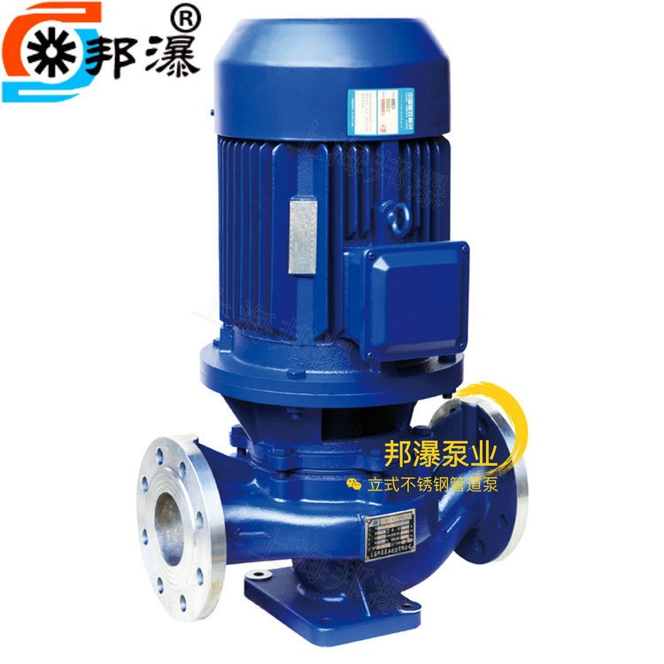 立式管道离心泵 单级清水泵 IRG32-200 增压泵 热水循环泵