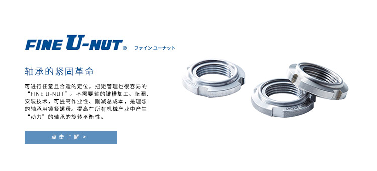 低碳钢锁紧锁母外六角日本进口M8×1.0 高精度防松动螺母Fuji/富士轴承锁母示例图2