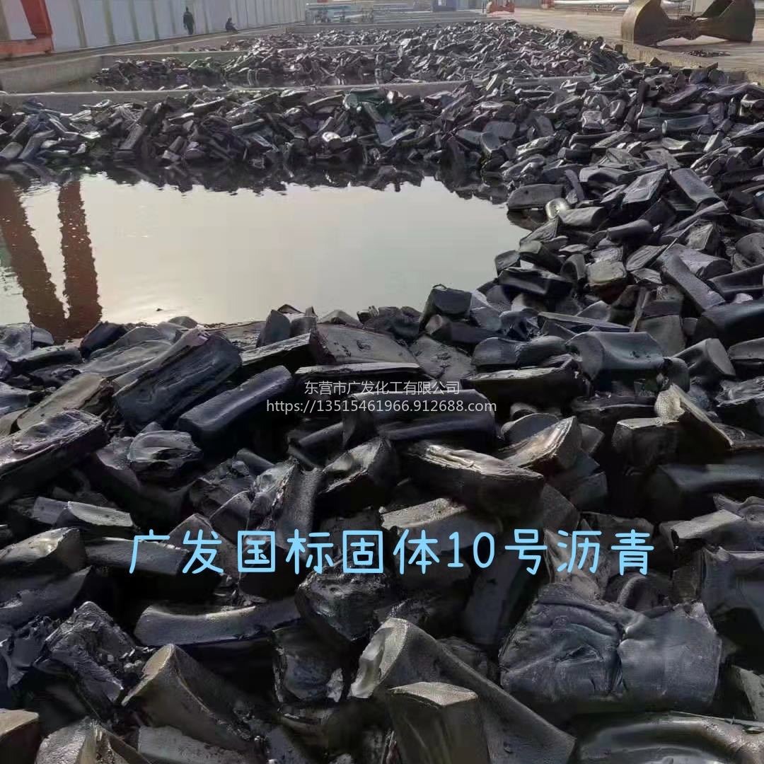 湖北荆州10号建筑沥青 10号块状防水沥青 国标10号沥青 广发化工厂家直发 优惠价销售图片