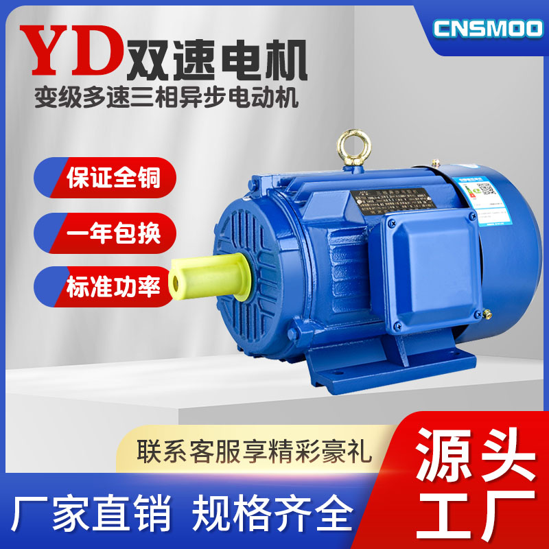 YD双速电机变级多速马达磨床电动机苏玛电机