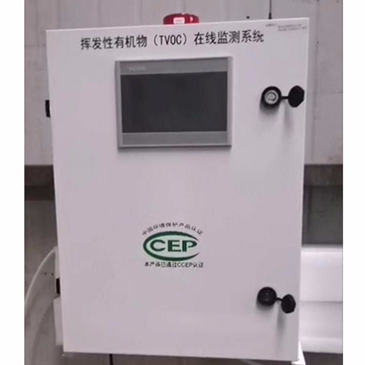 废气成分显示器 废气监控 VOC废气浓度监测 在线监测设备 沧诺环保供应